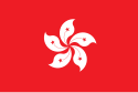 Flag of ഹോങ്കോങ്