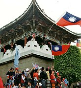 Kuomintang-ondersteuners swaai tydens ’n saamtrek gedurende die presidentsverkiesing in 2004 die vlag van die Republiek China.