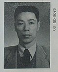 Sa Văn Hán (1908 - 1964), nguyên Tỉnh trưởng Ủy ban Nhân dân tỉnh Chiết Giang (1955 - 1957).
