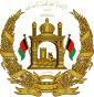 Emblem (2013–2021) of the Islamic Republic of Afghanistan
