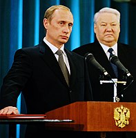 Владимир Путин һәм Борис Ельцин