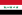 इराकचा ध्वज