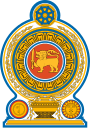 Шри-Ланка гербы