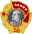 Орден Леніна