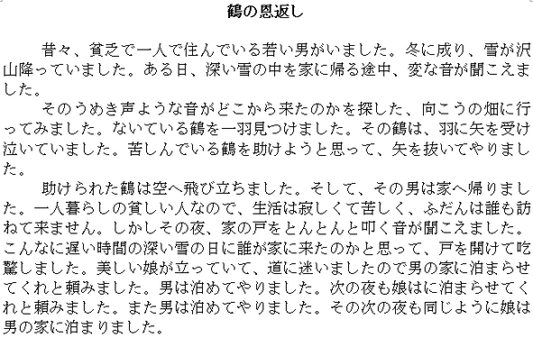 Пример горизонтального японского письма