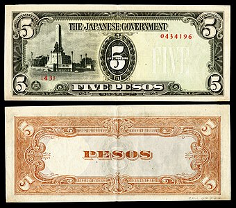 Japanese Invasion currency from the Philippines: 5 pesos (1943)