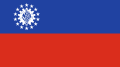 ?ビルマ連邦社会主義共和国・ミャンマー連邦時代の商船旗（1974年- 2010年）。