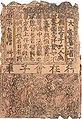 Image 28Huizi currency, issued in 1160 (from Money)