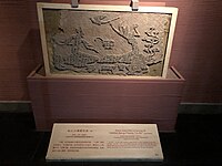 Feathered Immortals playing Liubo. Han dynasty stone-relief.
