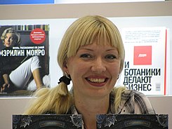 Натальля Шчэрба на ММКВЯ-2011