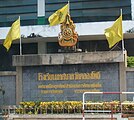Flag on the 60th anniversary of King Bhumibol's ascension to the throne in 2006.