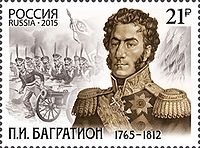 Поштова марка Росії