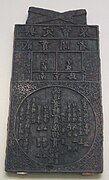 Matrice en bronze d'un billet de banque, dynastie Jin (Chine).