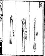 La representación más antigua conocida de flechas de cohete. La flecha derecha dice 'flecha de fuego' (huo jian), el medio es un 'marco de flecha con forma de dragón' (long xing jian jia), y la izquierda es una 'flecha de fuego completa' (huo jian quan shi).