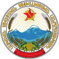 亞美尼亞蘇維埃社會主義共和國國徽