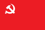 حزب کمونیست نپال (مارکسیست–لنینیست متحد)
