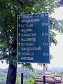 A sign board in NH 744