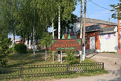 Entrance to Meshchyora National Park in Klepikovsky District