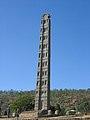 L-Stele tar-Re Ezana, obeliski Aksumita f'Axum, l-Etjopja