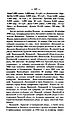 Cтаронка з артыкула Адама Ганорыя Кіркора «Этнографический взгляд на Виленскую губернию» (1858 г.)