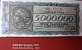 5,000,000-drachma banknote during the Axis Occupation hyperinflation period, 1944