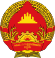 柬埔寨人民共和國國徽
