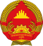 Quốc huy Kampuchea