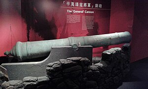Schiffskanone aus dem ersten Opiumkrieg