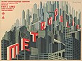 Boris Bilinski se plakkaatontwerp vir die rolprent Metropolis (1927)