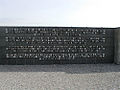 Mindesmærke for ofrene i Dachau (oktober 2007).