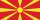 Македонија