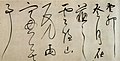 Kaligrafie Tung Čchi-čchanga, 1603. Tokijské národní muzeum
