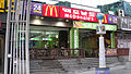 McDonald's en Busan, Corea del Sur.
