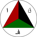 Roundel used by the Afghan National Air Force from 2007 until 2021.