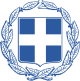 Հունաստանի զինանշանը
