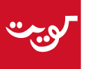 Vlag van Koeweit, 1915 tot 1956