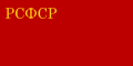 ロシア・ソビエト連邦社会主義共和国の国旗 (1937-1954)