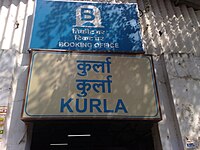 Kurla Station booking office