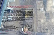 Kiçik Nikolaevski Sarayının yerindəki "Arxeoloji pəncərələr"