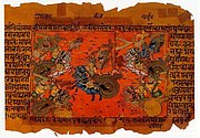 A manuscript illustration of the Battle of Kurukshetra, fought between the Kauravas and the Pandavas, recorded in the Mahābhārata