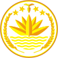 बंगलादेशको Emblem