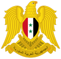 الشعار الحالي للجمهورية العربية السورية منذ(1980).