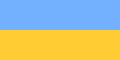 Flag of Ukraine (1991–1992, fair blue).svg