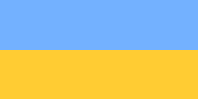 Bendera Ukraine pasca-Soviet yang digunakan dari 8 September 1991 hingga 28 Januari 1992 (warna biru-kuning, warna yang lebih terang)