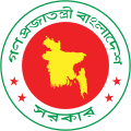 孟加拉國政府（英语：Government of Bangladesh）徽章