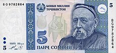 5 сомони 1999 года