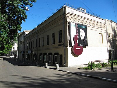"מוזיאון ויסוצקי בטגנקה" (רו') הממוקם ברחוב על שמו במוסקבה