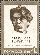 Postage stamp, the USSR, 1968