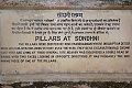 Info of Victory pillar of Yashodharman at Sondani, Mandsaur