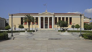 Афінський університет